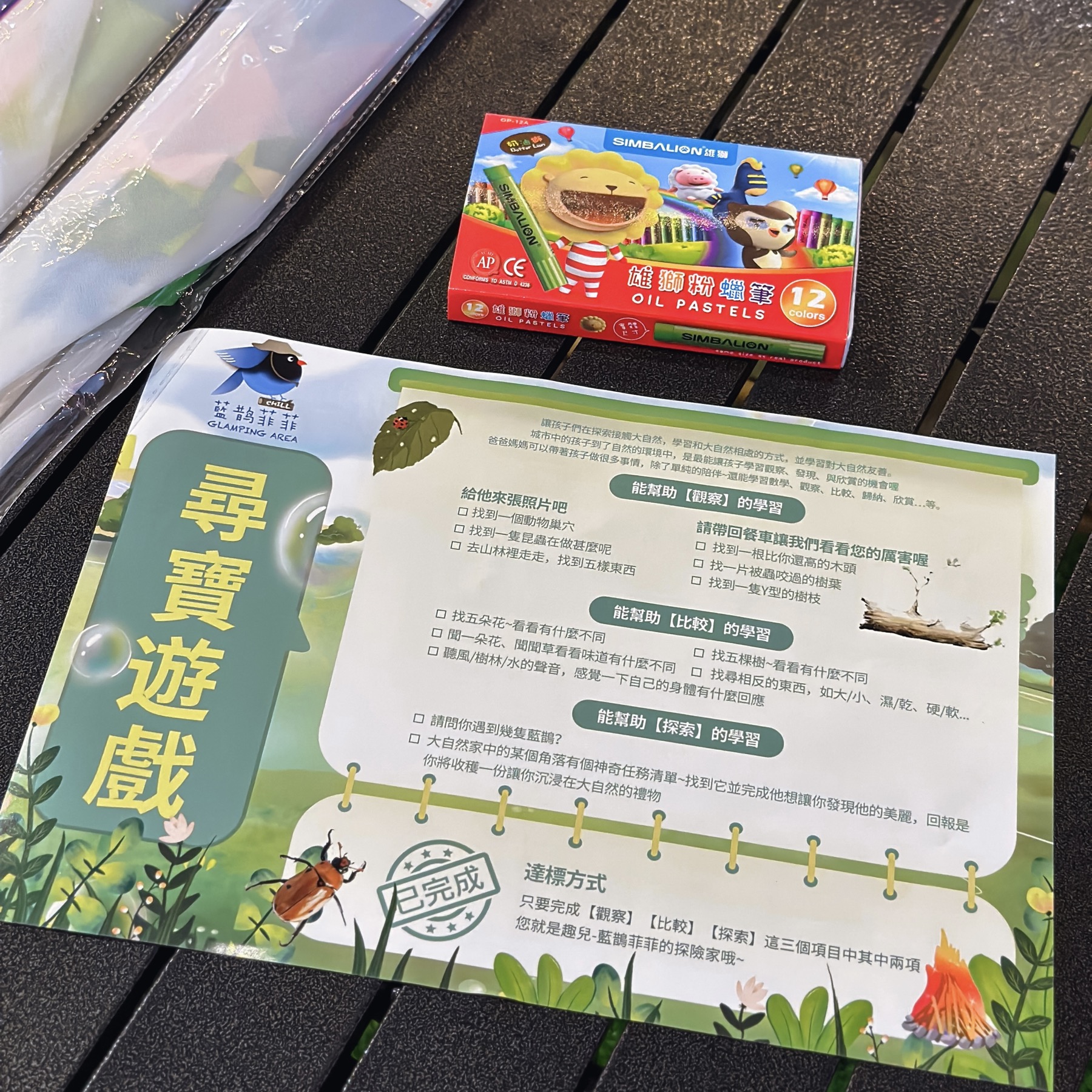 【台北露營】趣兒Chill：藍鵲菲菲《更名》蟬說: 暖硫｜陽