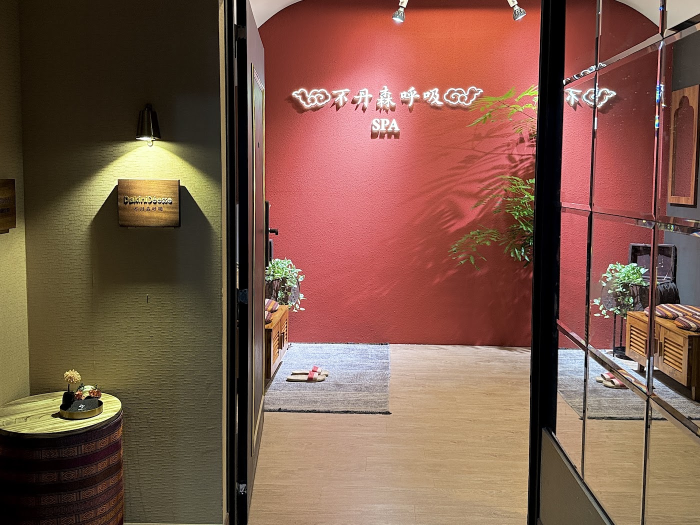 DakiniDéesse 不丹森呼吸 SPA 體驗照片 1