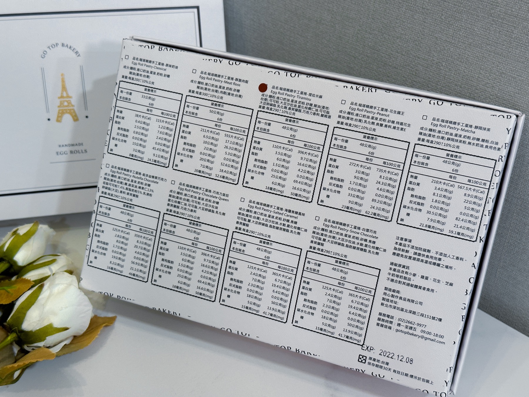 【宅配甜點】糕塔GoTop Bakery|爆餡夾心手工蛋捲、