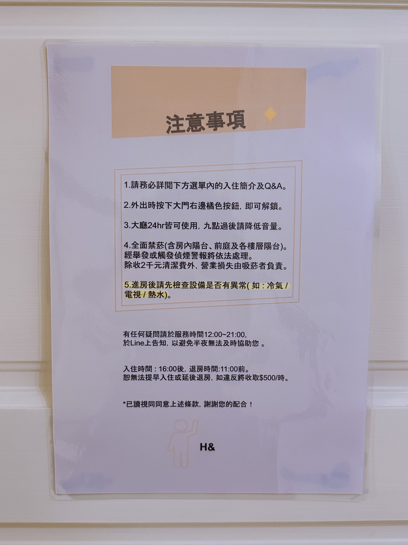 【台東,住宿】H&台東春秧無人別館|不用飛出國入住韓系INS