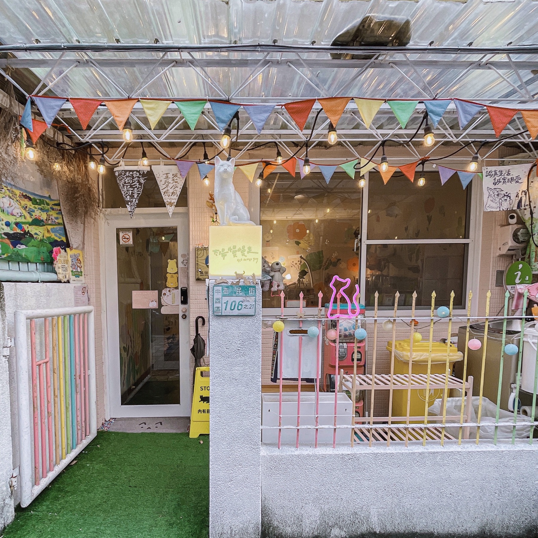 【台南住宿】月亮慢慢走｜太陽慢慢走｜台南寵物友善住宿、台南民