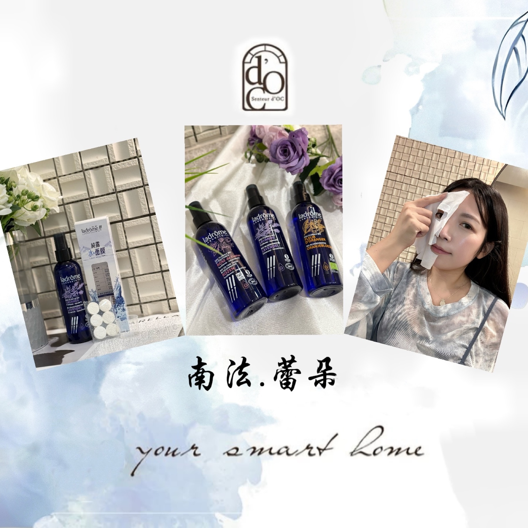 【美膚保養】南法蕾朵有機純露|保濕補水 天然保養 南法香頌