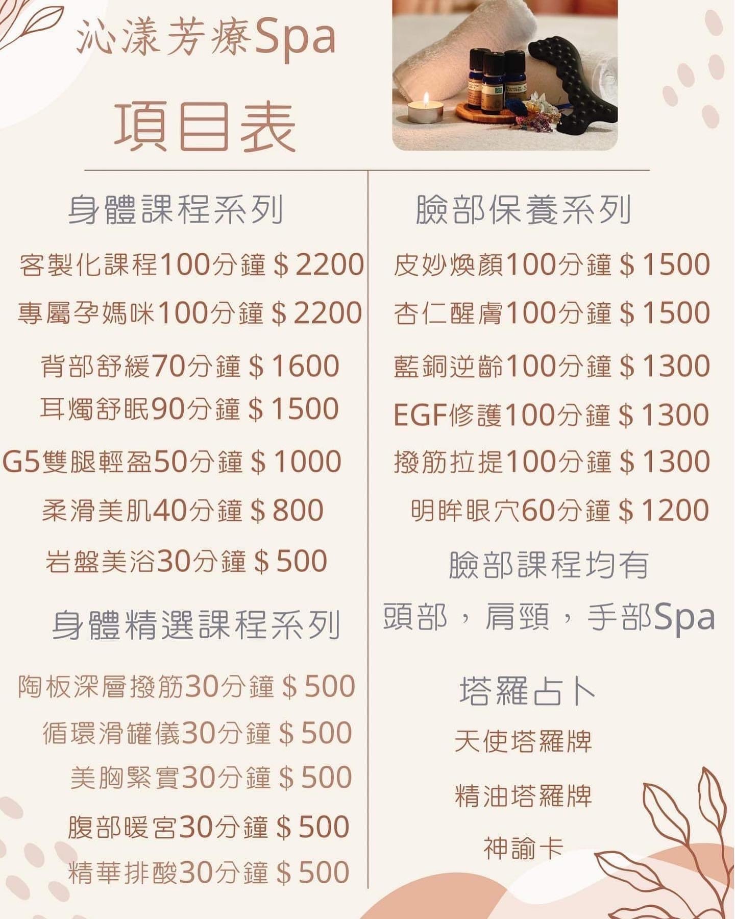 【高雄按摩】沁漾芳療SPA|孕婦按摩.全身按摩.臉部調理|多