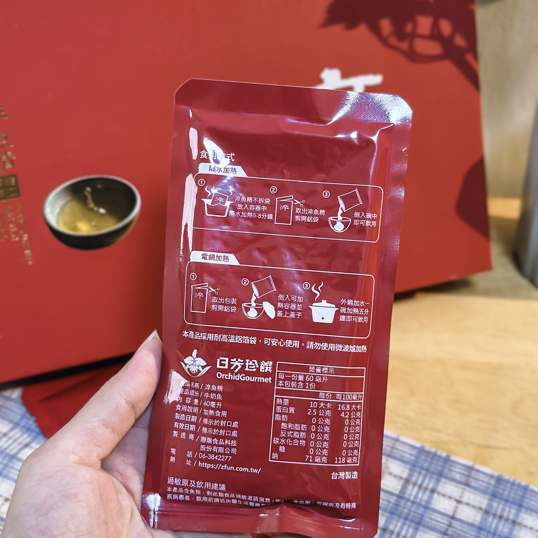 【養生補品】日芳珍饌 淬魚精|全家人營養健康補品|孕期 上班