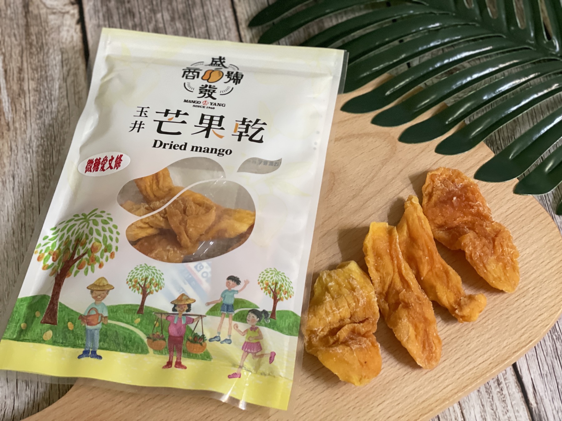 【宅配果乾】盛發食品，玉井芒果乾｜酸甜滋味果乾～好吃到停不了