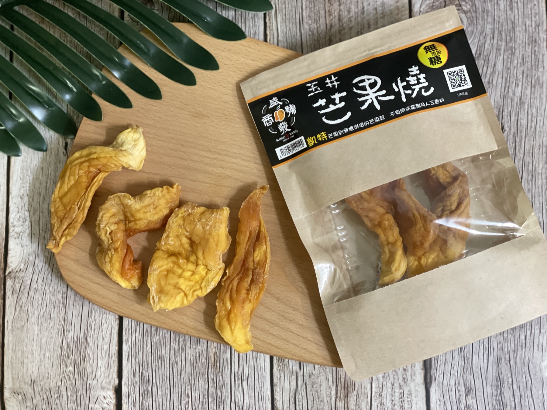 【宅配果乾】盛發食品，玉井芒果乾｜酸甜滋味果乾～好吃到停不了