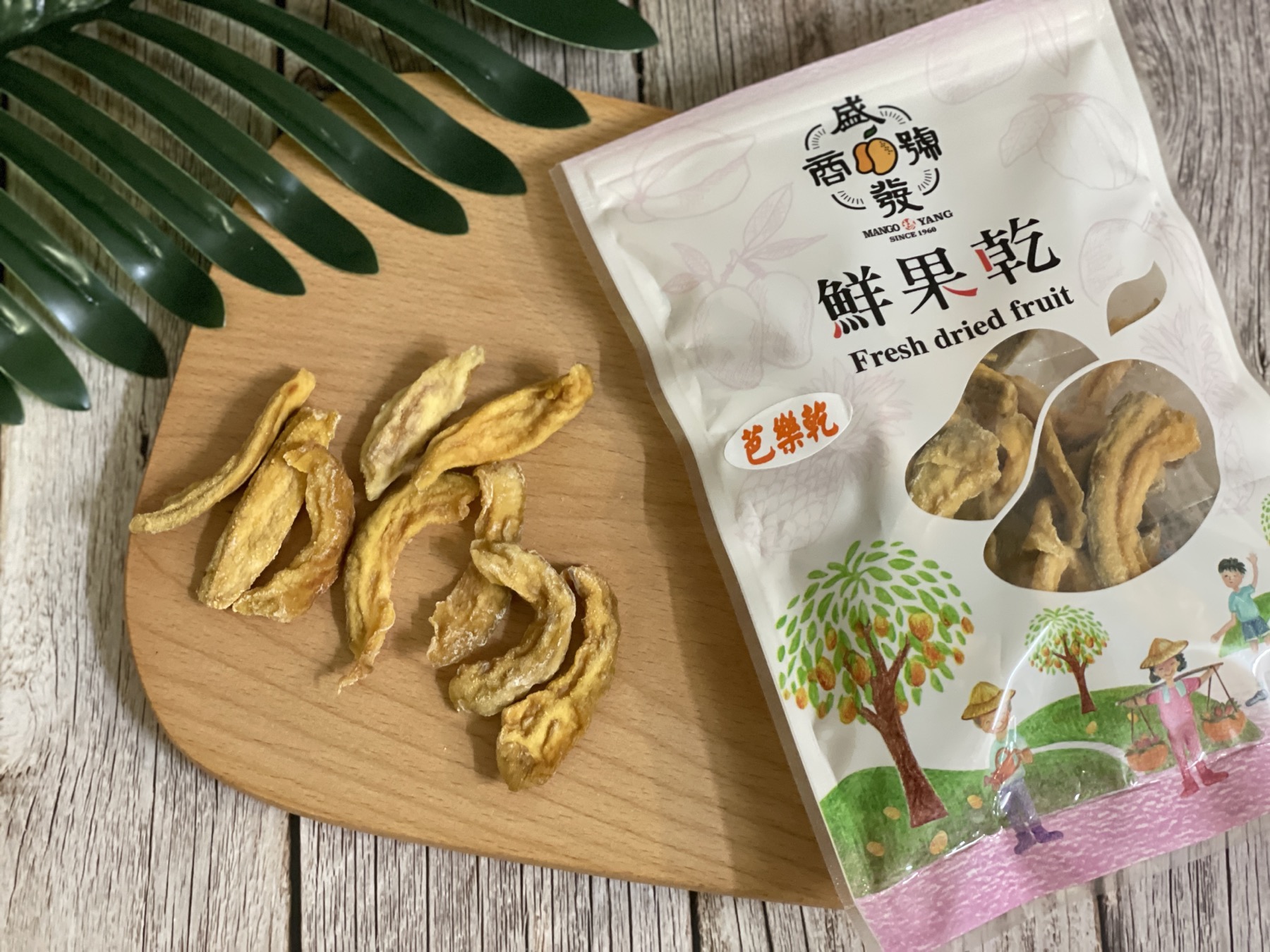 【宅配果乾】盛發食品，玉井芒果乾｜酸甜滋味果乾～好吃到停不了