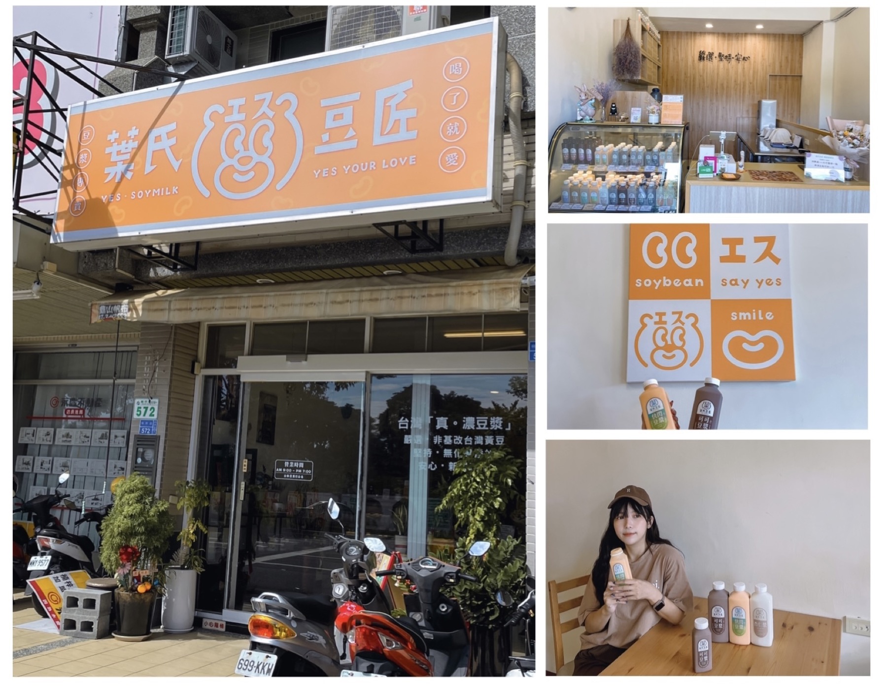 【宅配飲品】葉氏豆匠|滿滿一口濃醇豆漿|嚴選在地非基改黃豆