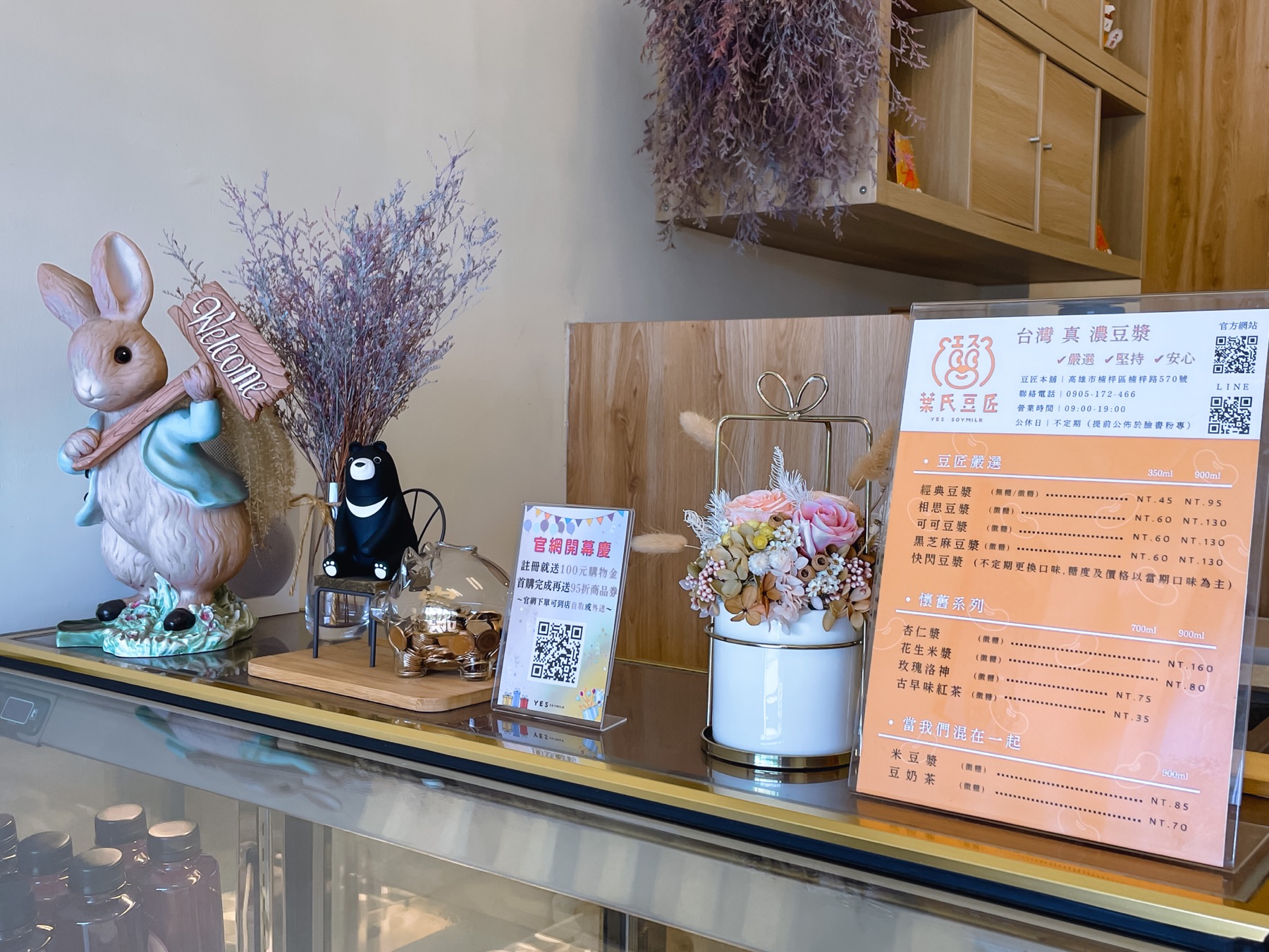 【宅配飲品】葉氏豆匠|滿滿一口濃醇豆漿|嚴選在地非基改黃豆