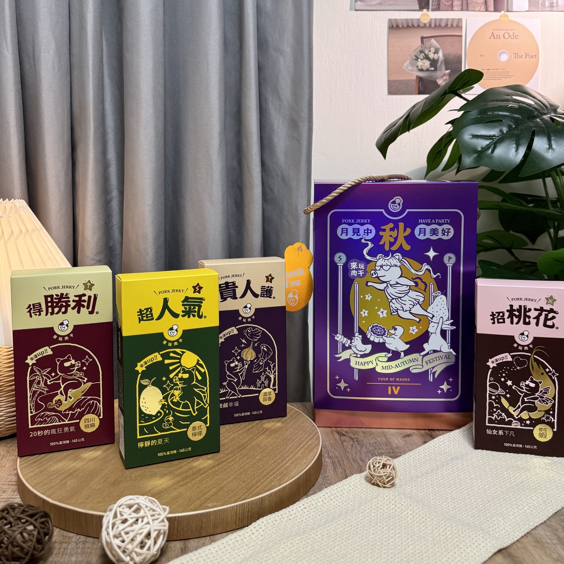 【宅配美食】美味獵人 銀河奇幻中秋趴禮盒｜來玩肉干 許願肉干