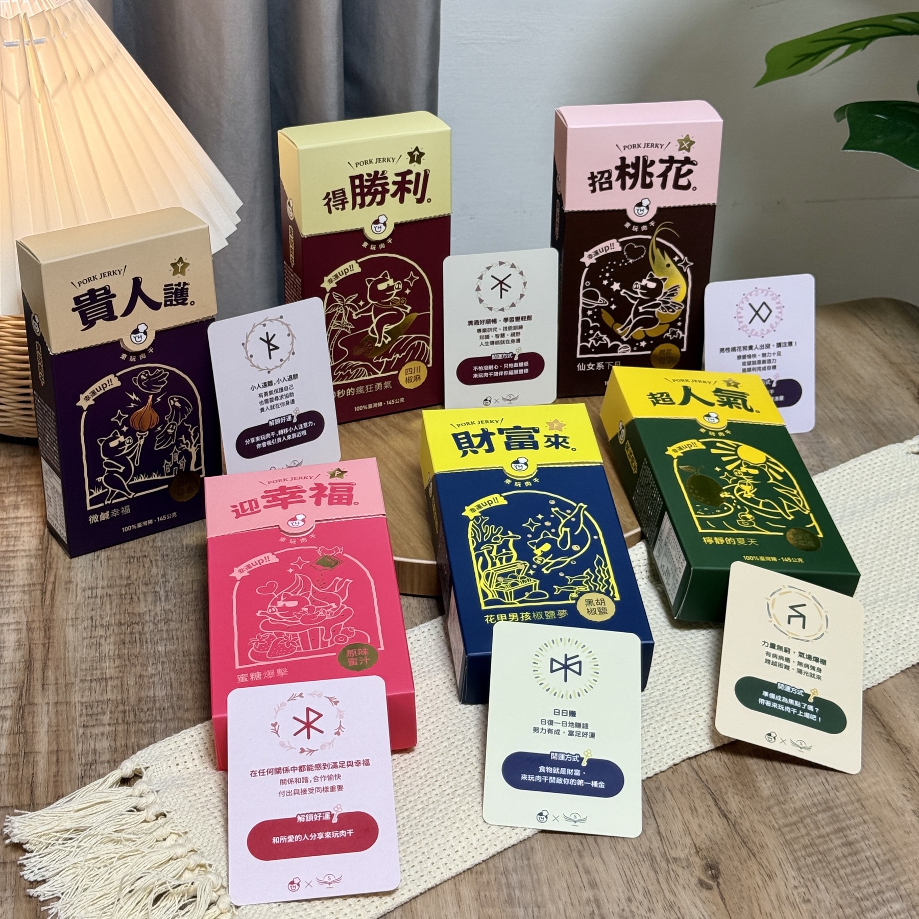 【宅配美食】美味獵人 銀河奇幻中秋趴禮盒｜來玩肉干 許願肉干