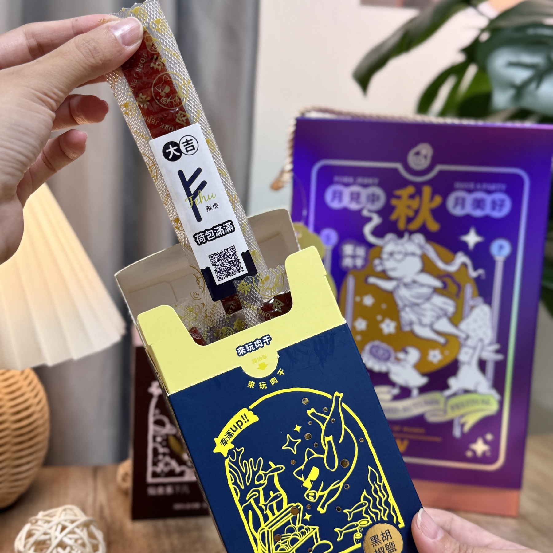 【宅配美食】美味獵人 銀河奇幻中秋趴禮盒｜來玩肉干 許願肉干
