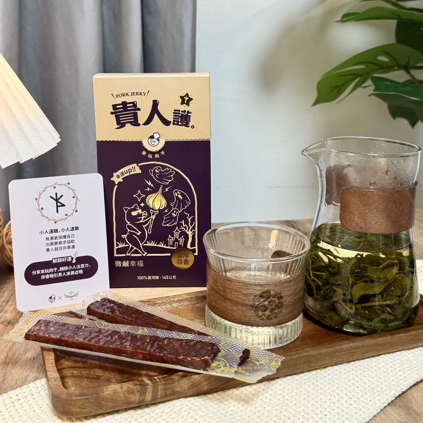 【宅配美食】美味獵人 銀河奇幻中秋趴禮盒｜來玩肉干 許願肉干