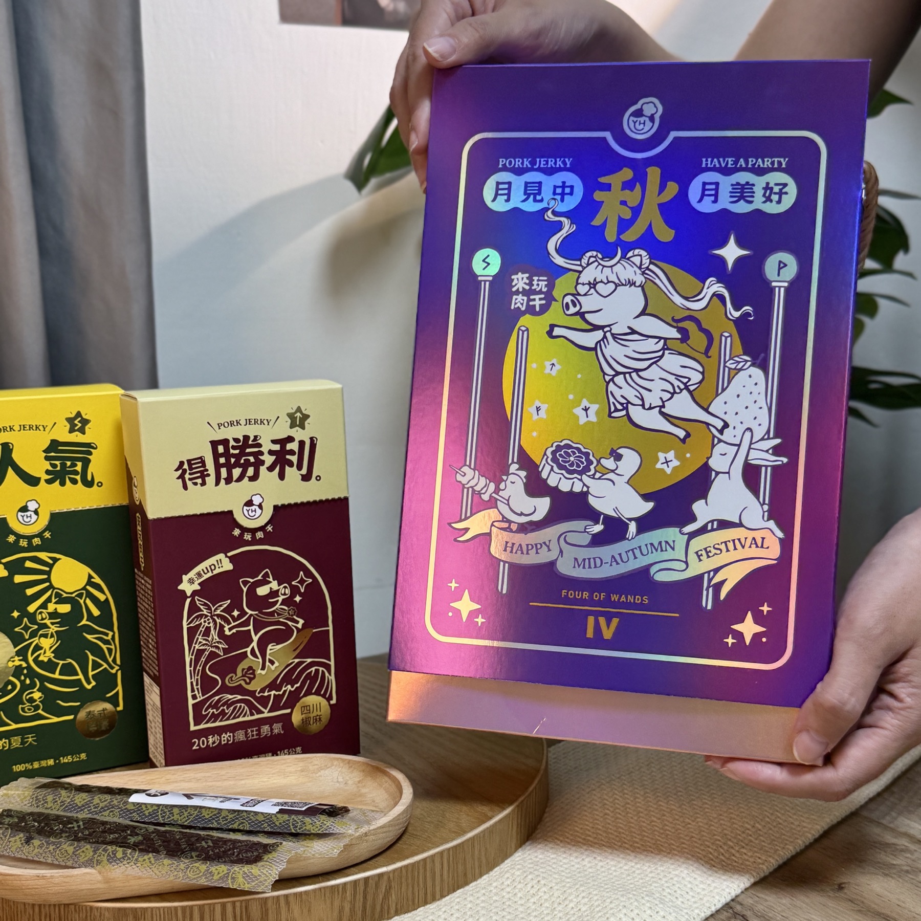 【宅配美食】美味獵人 銀河奇幻中秋趴禮盒｜來玩肉干 許願肉干